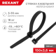 Rexant (07-0151-4) Хомут nylon 4.0 х 150 мм 100 шт черный