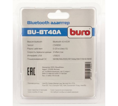 Адаптер USB Buro BU-BT40A Bluetooth 4.0+EDR class 1.5 20м черный Адаптер USB Buro BU-BT40A Bluetooth 4.0+EDR class 1.5 20м черный