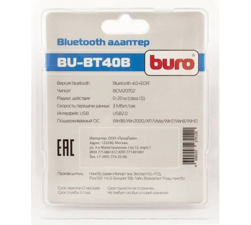 Адаптер USB Buro BU-BT40B Bluetooth 4.0+EDR class 1.5 20м черный Адаптер USB Buro BU-BT40B Bluetooth 4.0+EDR class 1.5 20м черный