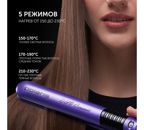 Выпрямитель Polaris PHS 2405K 35Вт фиолетовый/черный макс.темп.:230С покрытие:керамическое (PHS2405K) Выпрямитель Polaris PHS 2405K 35Вт фиолетовый/черный макс.темп.:230С покрытие:керамическое (PHS2405K)