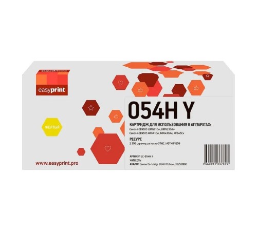 Easyprint 054HY Картридж LC-054H Y для Canon i-Sensys LBP621Cw/LBP623Cdw/MF641Cw/MF643Cdw/MF645Cx (2300 стр.) желтый, с чипом Easyprint 054HY Картридж LC-054H Y для Canon i-Sensys LBP621Cw/LBP623Cdw/MF641Cw/MF643Cdw/MF645Cx (2300 стр.) желтый, с чипом