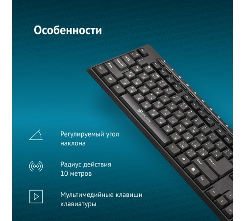 Клавиатура + мышь Оклик S290W клав:черный мышь:черный USB беспроводная Multimedia (351701) Клавиатура + мышь Оклик S290W клав:черный мышь:черный USB беспроводная Multimedia (351701)