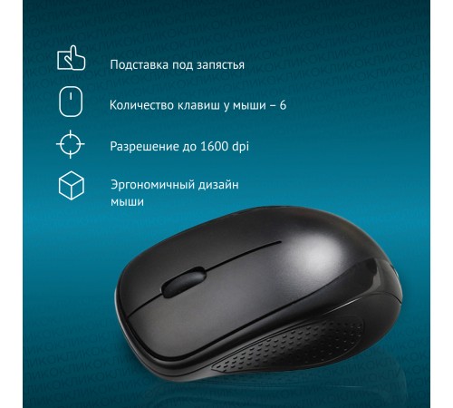 Клавиатура + мышь Оклик S290W клав:черный мышь:черный USB беспроводная Multimedia (351701) Клавиатура + мышь Оклик S290W клав:черный мышь:черный USB беспроводная Multimedia (351701)