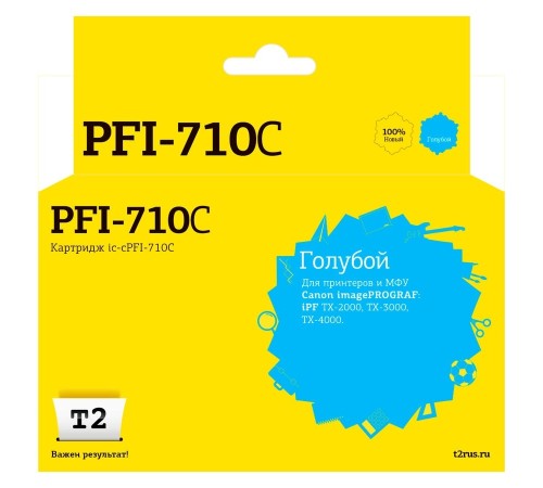 T2 PFI-710C Картридж (IC-CPFI-710C) струйный для Canon imagePROGRAF iPF-TX-2000/TX-3000/TX-4000, голубой, с чипом