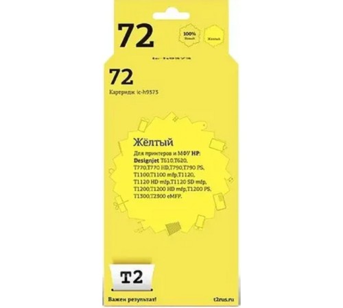 T2 C9373A Картридж (IC-H9373) №72 для HP Designjet T610/T620/T770/T790/T1100/T1200/T1300/T2300, жёлтый, 600 стр. T2 C9373A Картридж (IC-H9373) №72 для HP Designjet T610/T620/T770/T790/T1100/T1200/T1300/T2300, жёлтый, 600 стр.