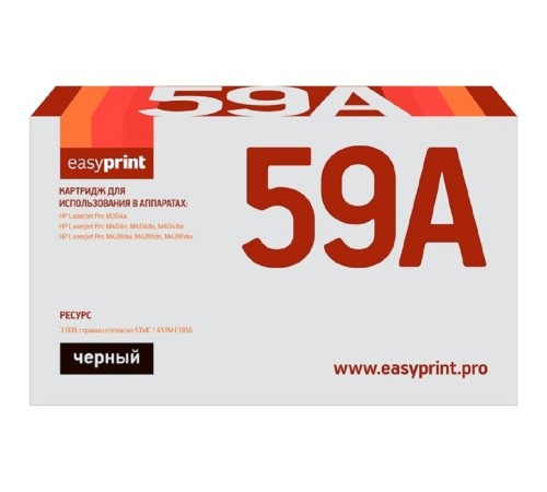 Easyprint CF259A Canon 057  Тонер-картридж  LH-CF259A U_NC для HP LaserJet Pro M304/M404/M428/LBP226/MF443 (3100 стр.) черный, БЕЗ ЧИПА
