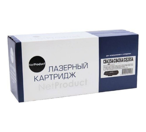 NetProduct CB435A/CB436A/CE285A Картридж для HP LJ P1005/P1505/P1120W/Canon 725, 2000 стр. NetProduct CB435A/CB436A/CE285A Картридж для HP LJ P1005/P1505/P1120W/Canon 725, 2000 стр.