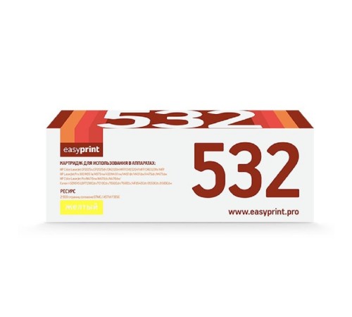 EasyPrint CC532A/412A/382A Картридж LH-532 U для HP CLJ CP2025/M451/M476/LBP7200Cdn 718C (2900 стр.) жёлтый, с чипом EasyPrint CC532A/412A/382A Картридж LH-532 U для HP CLJ CP2025/M451/M476/LBP7200Cdn 718C (2900 стр.) жёлтый, с чипом