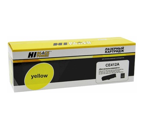 Hi-Black CE412A Картридж для HP CLJ Pro300/Color M351/Pro400 Color/M451, Yellow, 2600 стр. Hi-Black CE412A Картридж для HP CLJ Pro300/Color M351/Pro400 Color/M451, Yellow, 2600 стр.