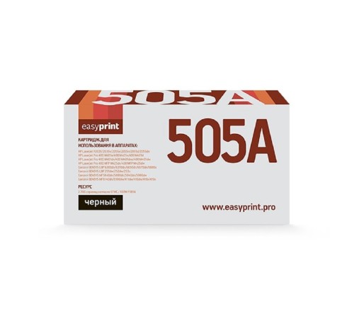 EasyPrint CE505A /719 Картридж (LH-505A U) для HP LJ P2035/2055/Canon MF5840 (2700 стр.) с чипом EasyPrint CE505A /719 Картридж (LH-505A U) для HP LJ P2035/2055/Canon MF5840 (2700 стр.) с чипом