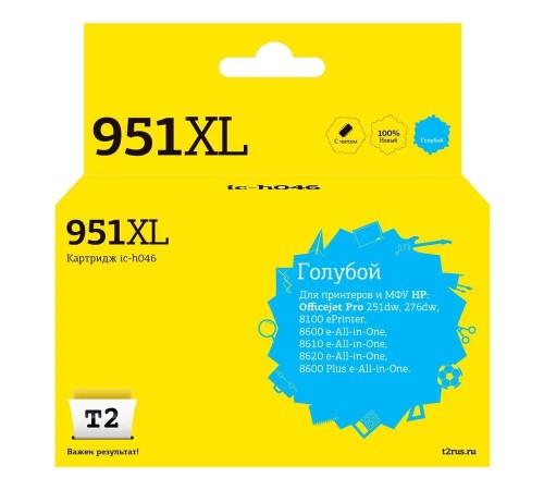 T2 CN046AE/№951XL Картридж (IC-H046) №951XL для HP Officejet Pro 8100/8600/8600 Plus/251dw/276dw, голубой, 1500 стр. T2 CN046AE/№951XL Картридж (IC-H046) №951XL для HP Officejet Pro 8100/8600/8600 Plus/251dw/276dw, голубой, 1500 стр.