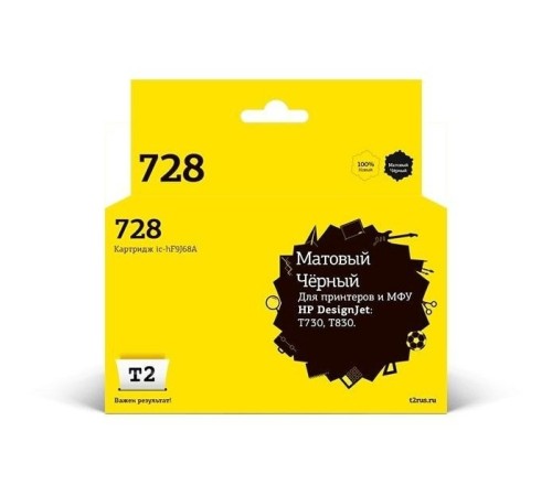 T2  F9J68A  Картридж №728  (IC-HF9J68A) для HP Designjet T730/T830, матовый черный, с чипом