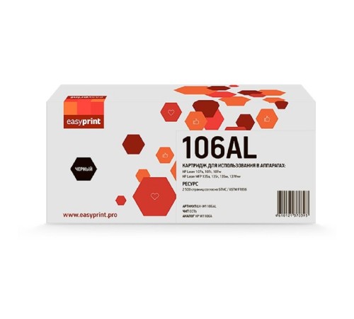 Easyprint LH-W1106AL картридж для HP Laser 107a/107r/107w/MFP 135a/135r/135w/137fnw (2500 стр.) черный, с чипом Easyprint LH-W1106AL картридж для HP Laser 107a/107r/107w/MFP 135a/135r/135w/137fnw (2500 стр.) черный, с чипом