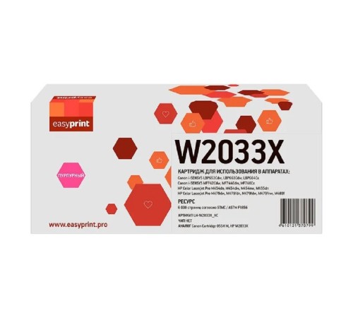 Easyprint W2033X Тонер-картридж (LH-W2033X_NC) для HP CLJ Pro M454/455/M479/480/Canon LBP663/664/MF742/744/746 (6000 стр.) пурпурный, БЕЗ ЧИПА Easyprint W2033X Тонер-картридж (LH-W2033X_NC) для HP CLJ Pro M454/455/M479/480/Canon LBP663/664/MF742/744/746 (6000 стр.) пурпурный, БЕЗ ЧИПА