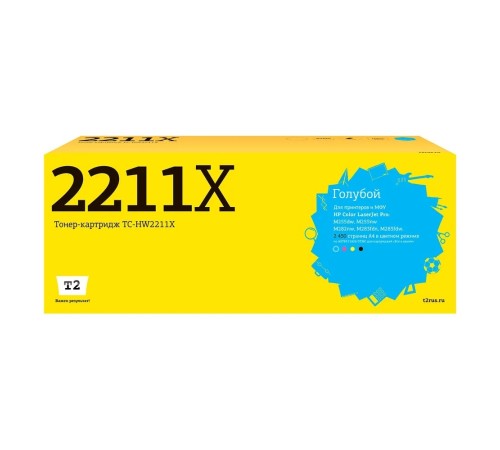 T2 W2211X картридж TC-HW2211X для HP CLJ Pro M255/M282/M283 (2450 стр.) Голубой, с чипом T2 W2211X картридж TC-HW2211X для HP CLJ Pro M255/M282/M283 (2450 стр.) Голубой, с чипом