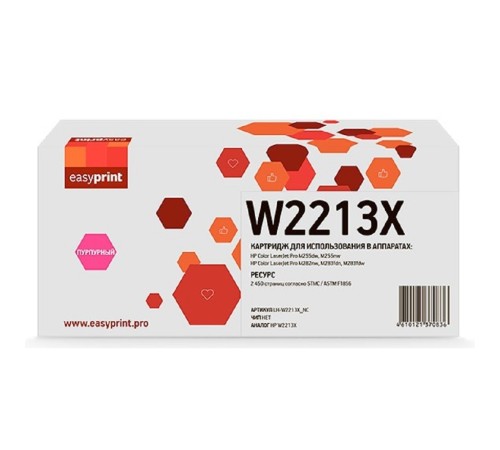 Easyprint W2213X картридж (LH-W2213X_NC) для HP CLJ Pro M255/M282/M283 (2450 стр.) пурпурный, БЕЗ ЧИПА Easyprint W2213X картридж (LH-W2213X_NC) для HP CLJ Pro M255/M282/M283 (2450 стр.) пурпурный, БЕЗ ЧИПА