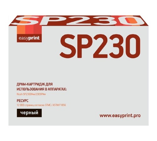 Easyprint SP230 Фотобарабан (DR-SP230) для Ricoh SP230DNw/230SFNw (12000стр.) черный, с чипом Easyprint SP230 Фотобарабан (DR-SP230) для Ricoh SP230DNw/230SFNw (12000стр.) черный, с чипом