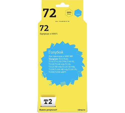 Картридж струйный T2 C9371A IC-H9371 C9371A голубой для Canon DJ T610/620/770/790/1100/1200/1300/2300 Картридж струйный T2 C9371A IC-H9371 C9371A голубой для Canon DJ T610/620/770/790/1100/1200/1300/2300