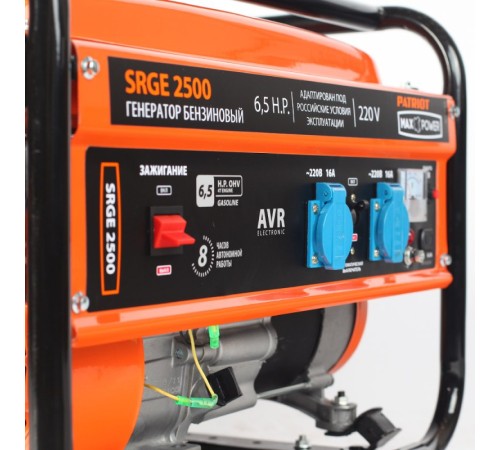 Генератор Patriot Max Power SRGE 2500 2.2кВт