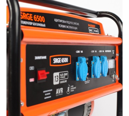 Генератор Patriot Max Power SRGE 6500 5.5кВт