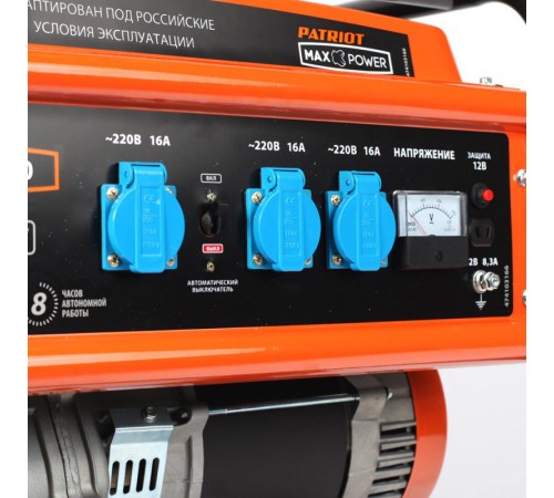 Генератор Patriot Max Power SRGE 6500 5.5кВт