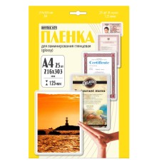 Пленка для ламинирования Office Kit 125мкм A4 (25шт) глянцевая 216x303мм LPA4125