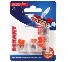 Rexant 06-0216-A5 Универсальная компактная клемма СМК 221-412, 2-проводная до 4,0 мм? (блистер 5 шт./уп.)