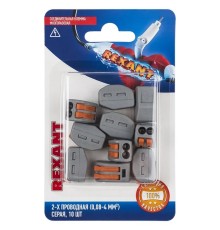 Rexant 06-0200-B10 Универсальная клемма СМК 222-412, 2-проводная серая 0,08-2,5/4 мм? (блистер 10 шт./уп.)