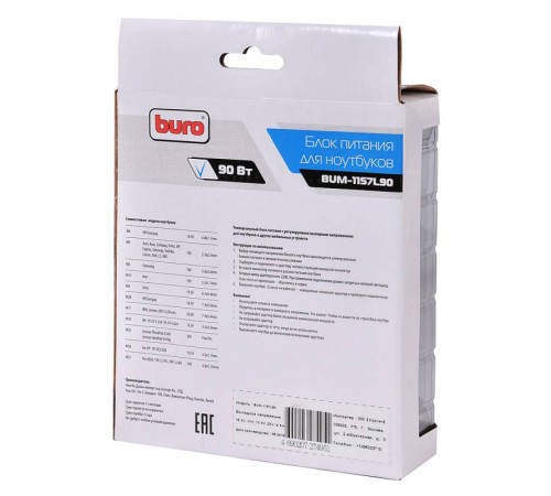 Блок питания Buro BUM-1157L90 автоматический 90W 18.5V-20V 11-connectors 4.62A от бытовой электросети