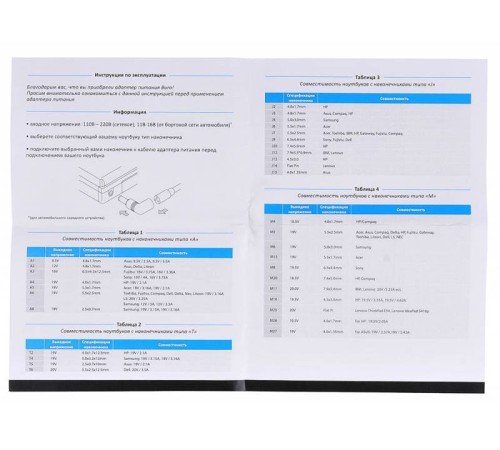 Блок питания Buro BUM-1157L90 автоматический 90W 18.5V-20V 11-connectors 4.62A от бытовой электросети