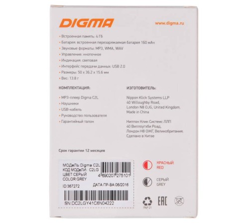 Плеер Flash Digma C2L 4Gb серый/FM/clip Плеер Flash Digma C2L 4Gb серый/FM/clip