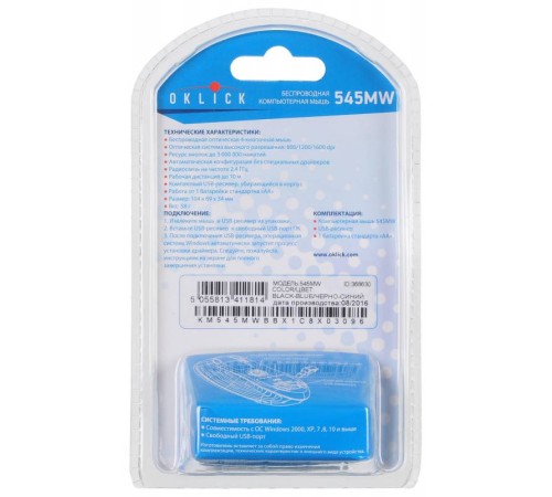 Мышь Оклик 545MW черный/синий оптическая (1600dpi) беспроводная USB (3but)