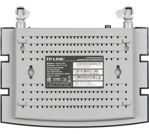 Роутер беспроводной TP-Link Archer C50 10/100BASE-TX синий
