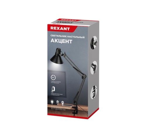 Rexant 603-1008 Светильник настольный Акцент на металлической стойке с винтовым зажимом, с цоколем Е27, 60 Вт, цвет антрацит Rexant 603-1008 Светильник настольный Акцент на металлической стойке с винтовым зажимом, с цоколем Е27, 60 Вт, цвет антрацит