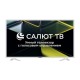 Телевизор ASANO SALUT SMART 43LF5011T LCD 43"