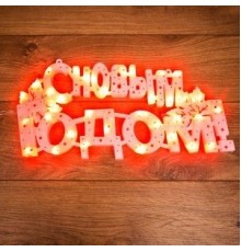 NEON-NIGHT (501-003) Фигура светодиодная "С НОВЫМ ГОДОМ" 35 LED КРАСНЫЕ 42*19 см
