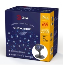 ЭРА Б0041645 ENIOP-04 ЭРА Проектор LED Снежинки мультирежим холодный свет 220V, IP44
