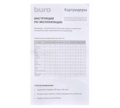 Устройство чтения карт памяти USB2.0 Buro BU-CR-108 черный Устройство чтения карт памяти USB2.0 Buro BU-CR-108 черный