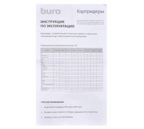 Устройство чтения карт памяти USB2.0 Buro BU-CR-2102 белый Устройство чтения карт памяти USB2.0 Buro BU-CR-2102 белый
