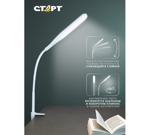 Светильник настольный СТАРТ CT87 белый светодиодный СТАРТ Светильник настольный СТАРТ CT87 белый светодиодный (4610116223185)