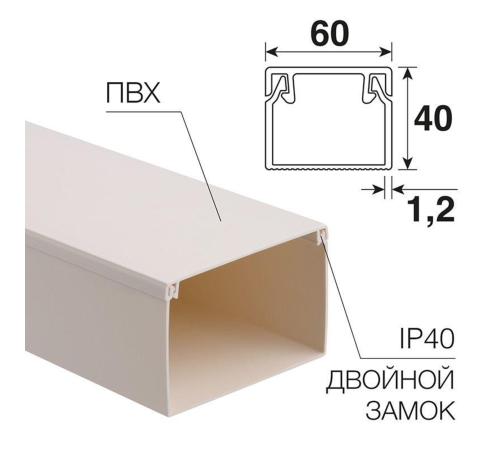 Rexant (28-6040-2) Кабель-канал REXANT 60х40 2 метра Rexant (28-6040-2) Кабель-канал REXANT 60х40 2 метра