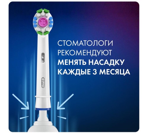 Насадка для зубных щеток Oral-B 3D White EB18pRB (упак.:2шт)