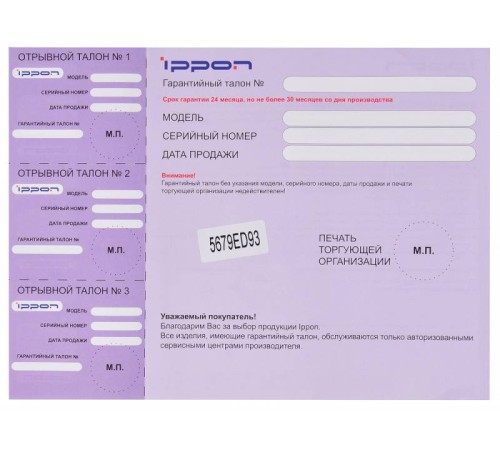 Блок питания Ippon E40 автоматический 40W 18.5V-20V 11-connectors 0.7A от бытовой электросети LED индикатор Блок питания Ippon E40 автоматический 40W 18.5V-20V 11-connectors 0.7A от бытовой электросети LED индикатор