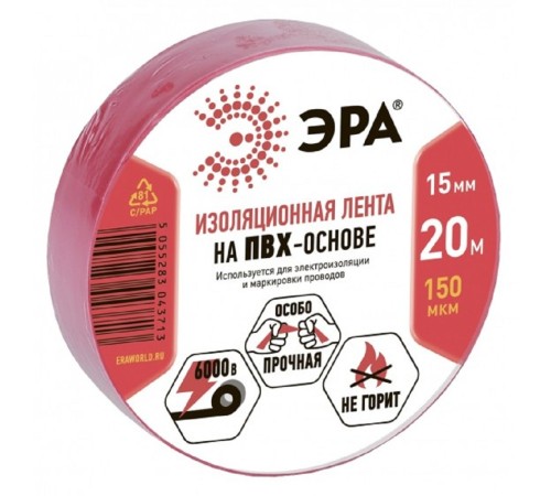 ЭРА C0036550 ПВХ-изолента 15ммх20м красная  [043713]