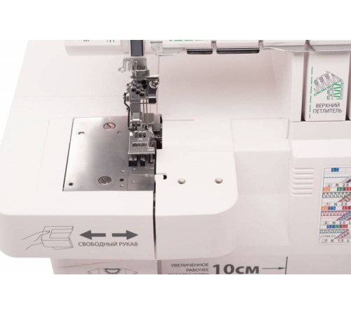 Коверлок Merrylock 075 белый Коверлок Merrylock 075 белый