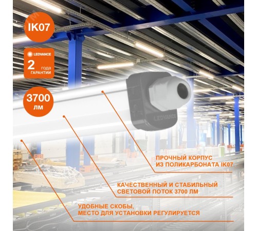 Светодиодный светильник ДСП-36Вт 3700Лм 4000K IP65 серый 1, 2 м ECO CLASS ECO CLASS SLIM DP 36W 840 230V IP65 | 4058075169128 | Ledvance
