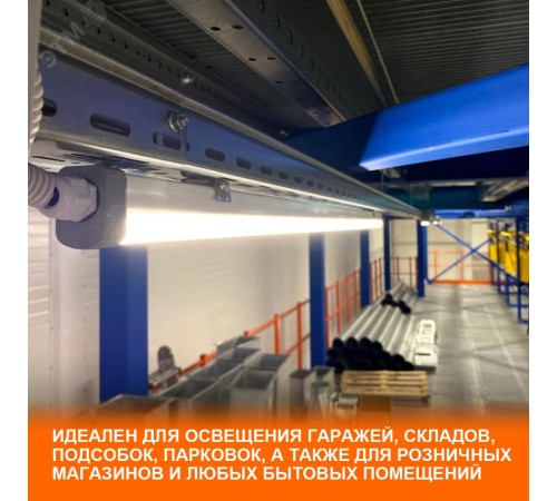 Светодиодный светильник ДСП-57Вт 6000Лм 4000K IP65 серый 1,5 м LEDVANCE ECO CLASS | 4058075169142 | LEDVANCE