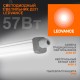 Светодиодный светильник ДСП-57Вт 6000Лм 4000K IP65 серый 1,5 м LEDVANCE ECO CLASS | 4058075169142 | LEDVANCE
