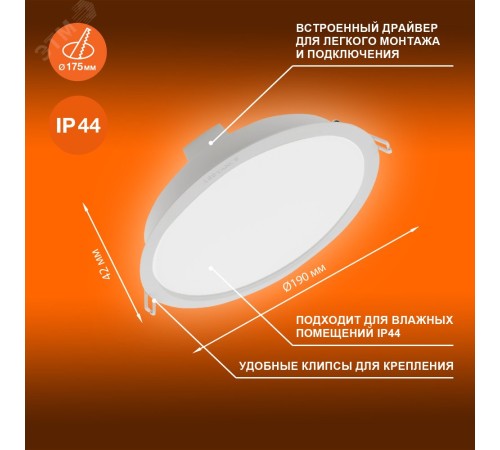 Светильник светодиодный ДВО-18Вт 4000К 1710 Лм IP44 ECOCLASS
