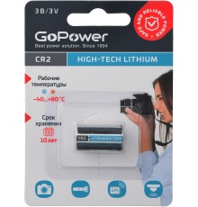 Батарейка GoPower CR2 BL1 Lithium 3V (1/10/100) (1 шт.) GoPower 00-00022497